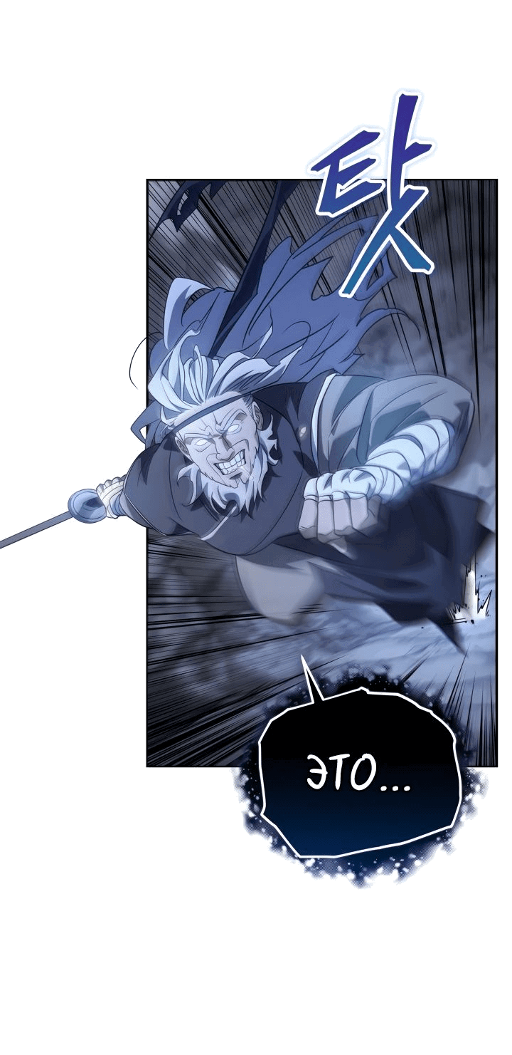 Манга Возрождение гильдии «Серебряное море» - Глава 28 Страница 3