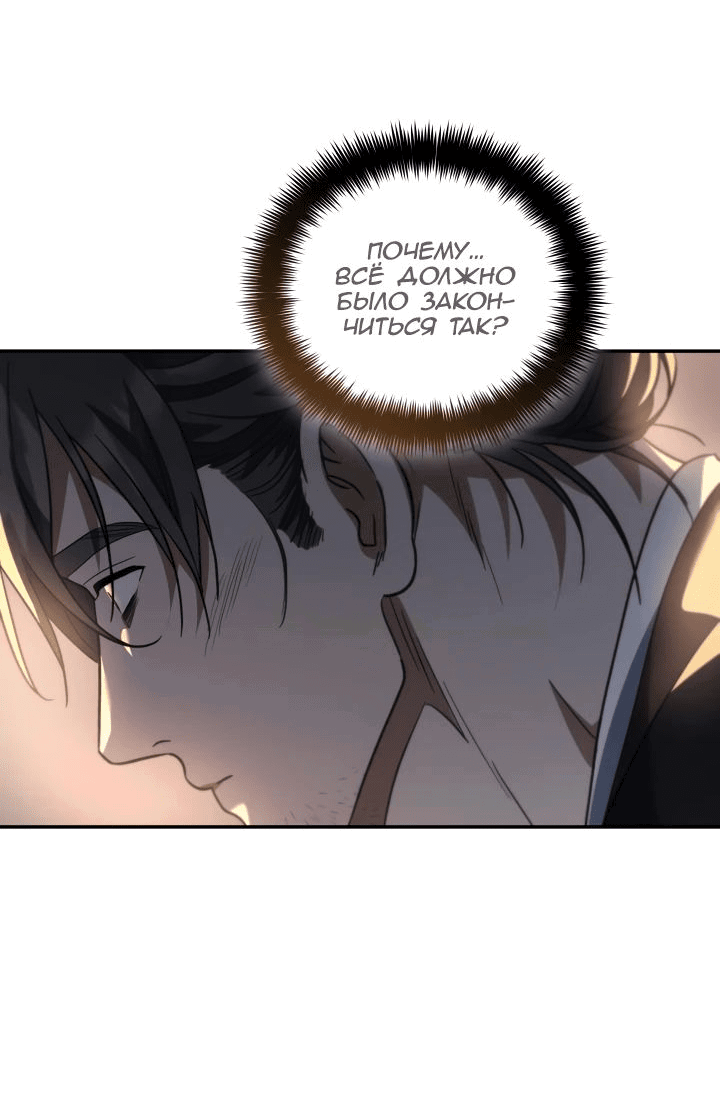 Манга Возрождение гильдии «Серебряное море» - Глава 28 Страница 57