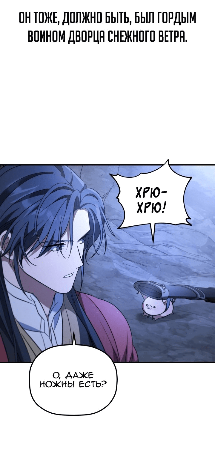 Манга Возрождение гильдии «Серебряное море» - Глава 28 Страница 46