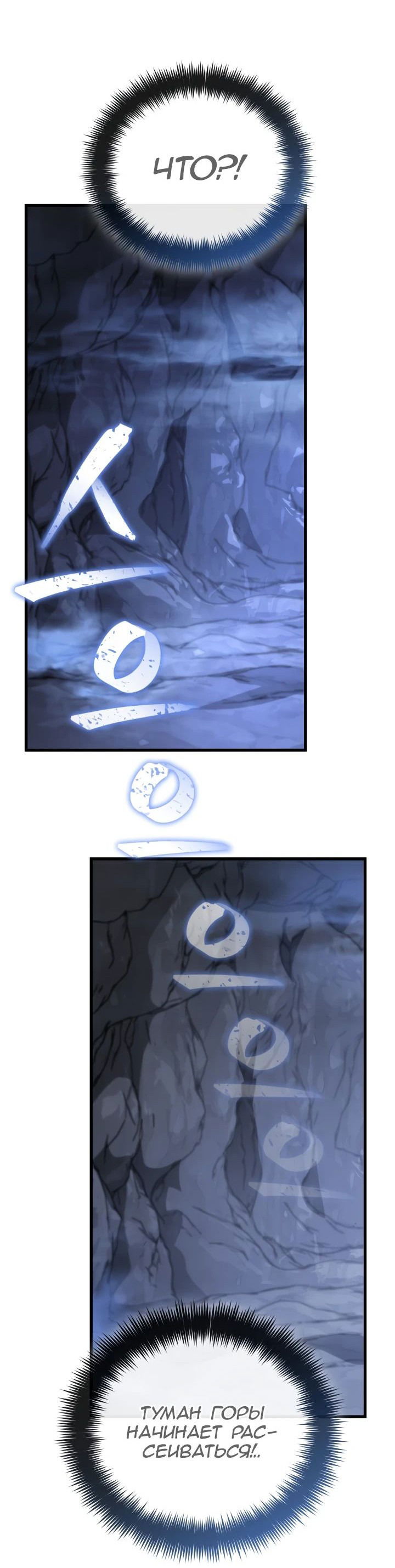 Манга Возрождение гильдии «Серебряное море» - Глава 28 Страница 49