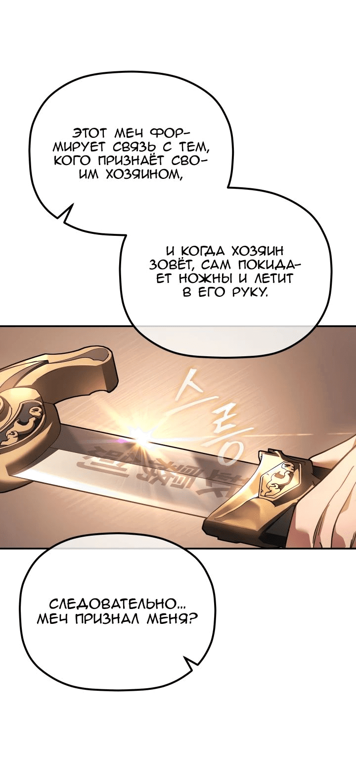 Манга Возрождение гильдии «Серебряное море» - Глава 29 Страница 28