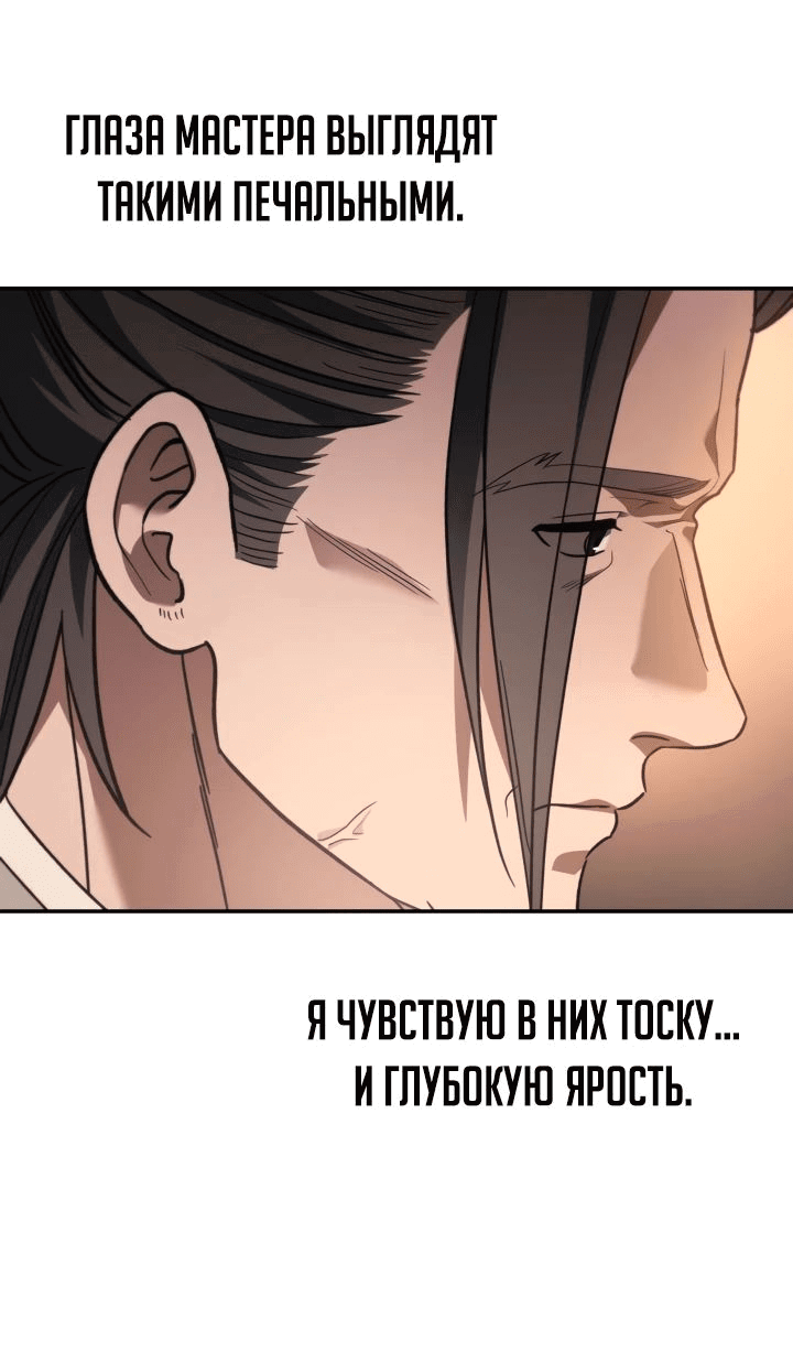 Манга Возрождение гильдии «Серебряное море» - Глава 29 Страница 15