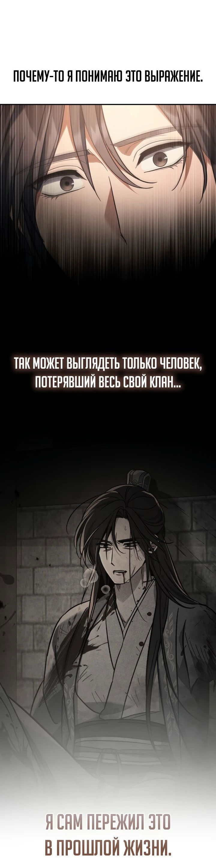 Манга Возрождение гильдии «Серебряное море» - Глава 29 Страница 16