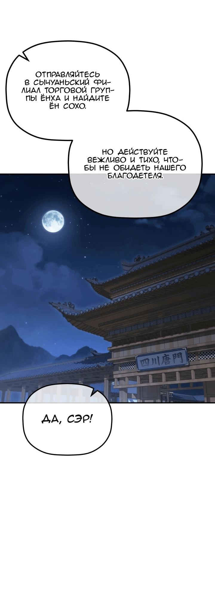 Манга Возрождение гильдии «Серебряное море» - Глава 30 Страница 43