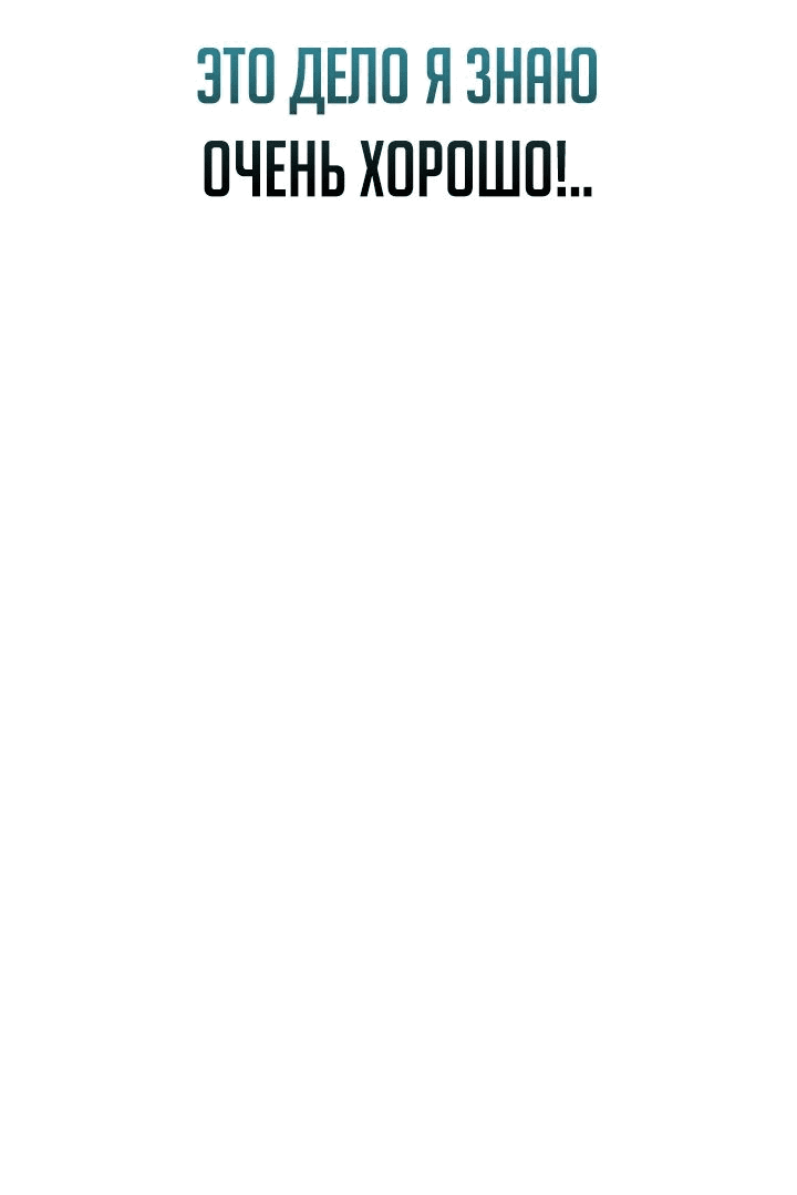 Манга Возрождение гильдии «Серебряное море» - Глава 30 Страница 23