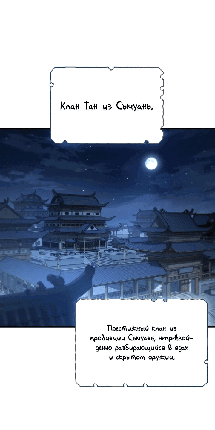 Манга Возрождение гильдии «Серебряное море» - Глава 30 Страница 25