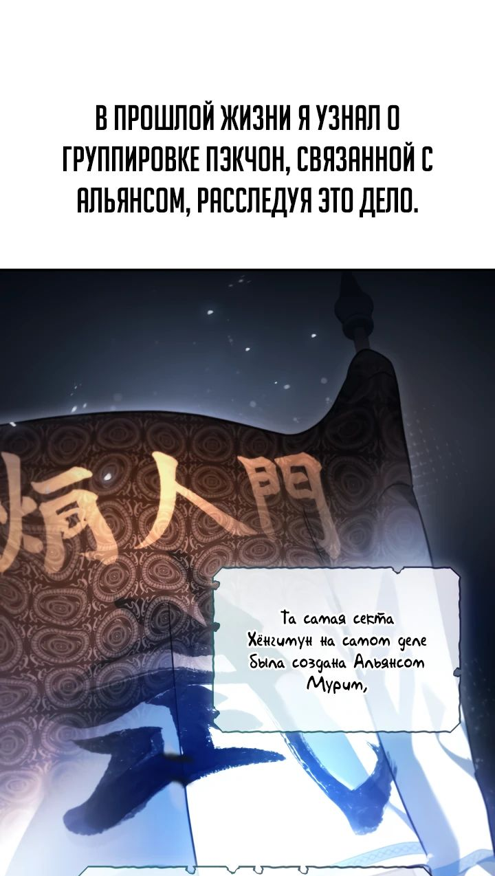 Манга Возрождение гильдии «Серебряное море» - Глава 30 Страница 28