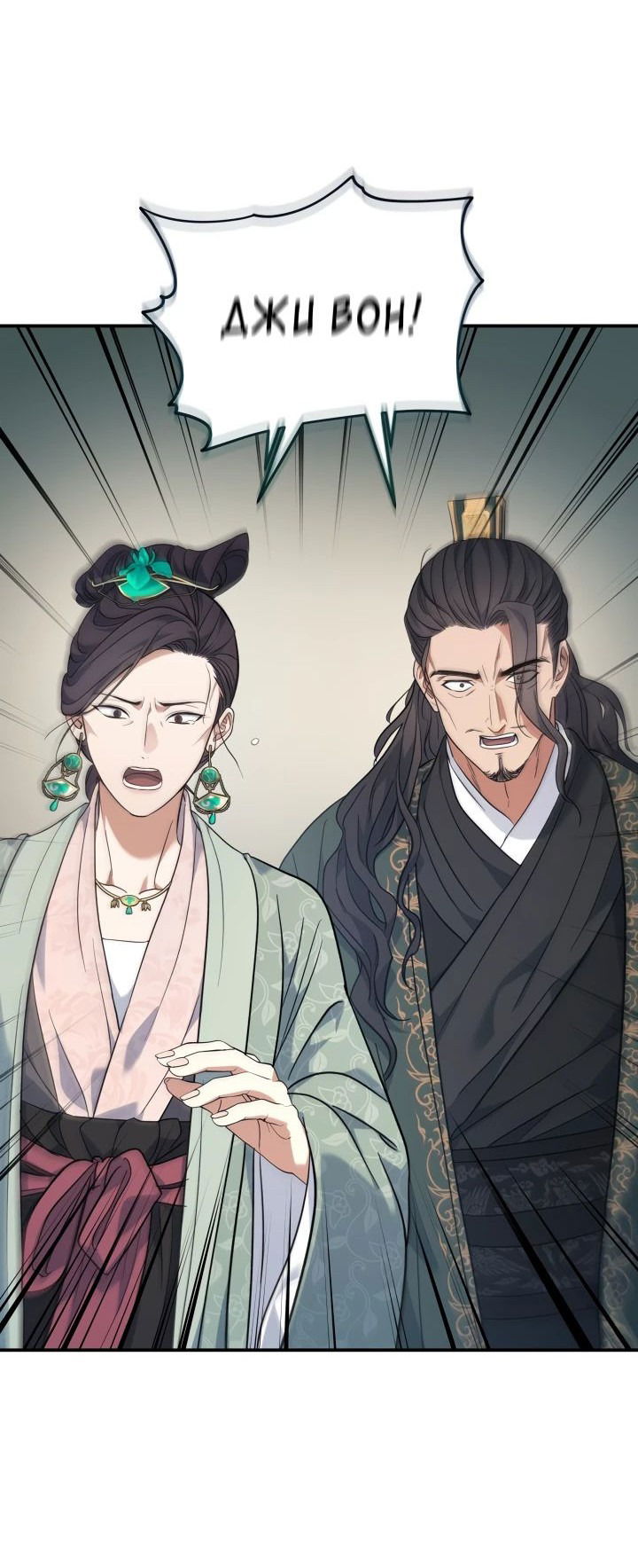 Манга Возрождение гильдии «Серебряное море» - Глава 30 Страница 34