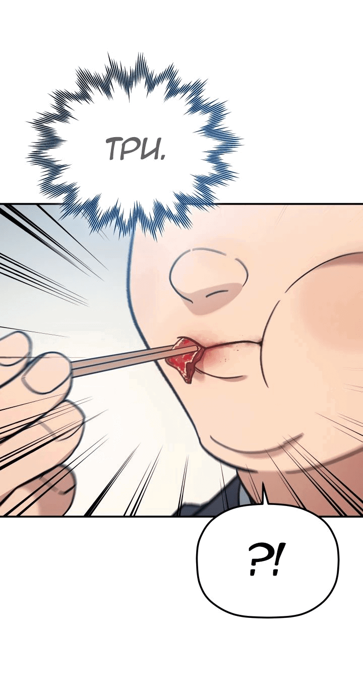 Манга Возрождение гильдии «Серебряное море» - Глава 30 Страница 64