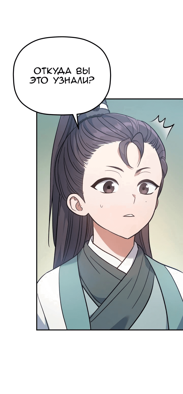 Манга Возрождение гильдии «Серебряное море» - Глава 30 Страница 21