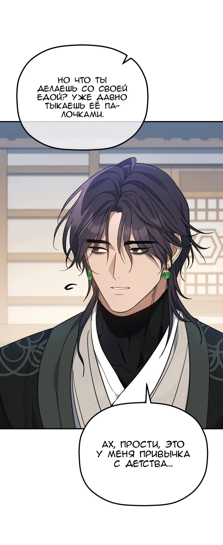 Манга Возрождение гильдии «Серебряное море» - Глава 30 Страница 58