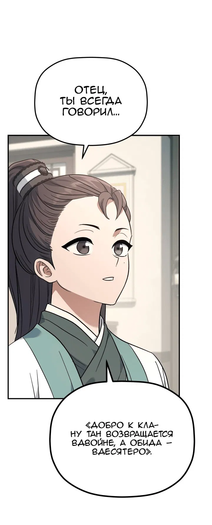 Манга Возрождение гильдии «Серебряное море» - Глава 30 Страница 40