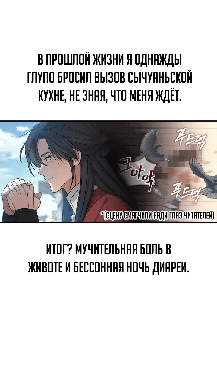 Манга Возрождение гильдии «Серебряное море» - Глава 30 Страница 62