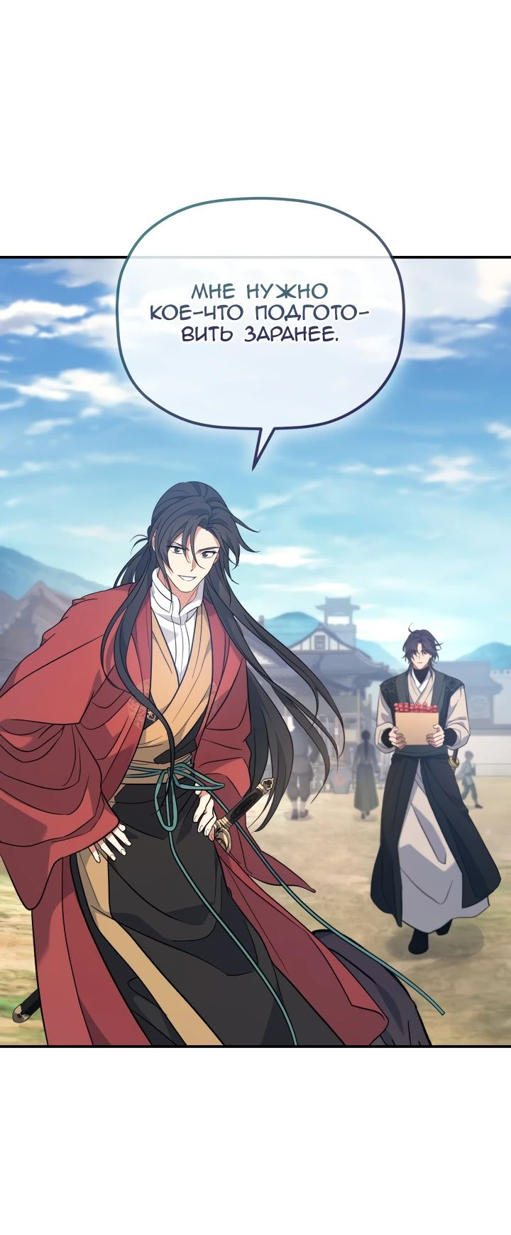 Манга Возрождение гильдии «Серебряное море» - Глава 30 Страница 49