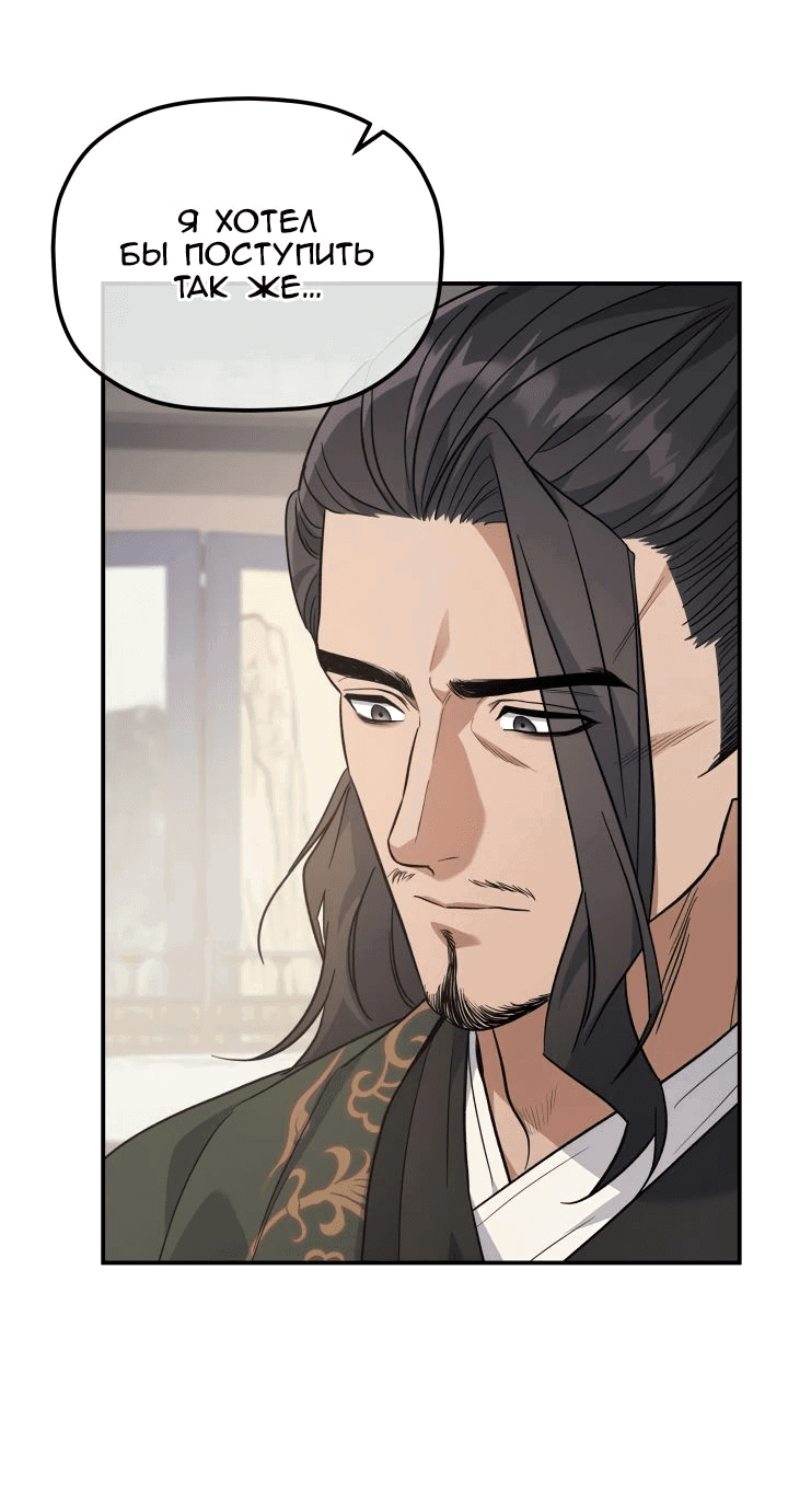 Манга Возрождение гильдии «Серебряное море» - Глава 30 Страница 41