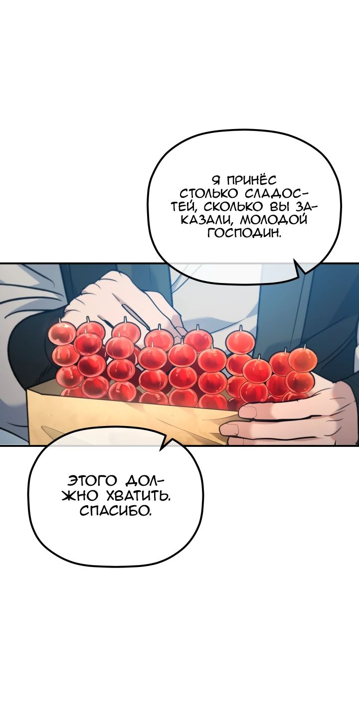 Манга Возрождение гильдии «Серебряное море» - Глава 30 Страница 50