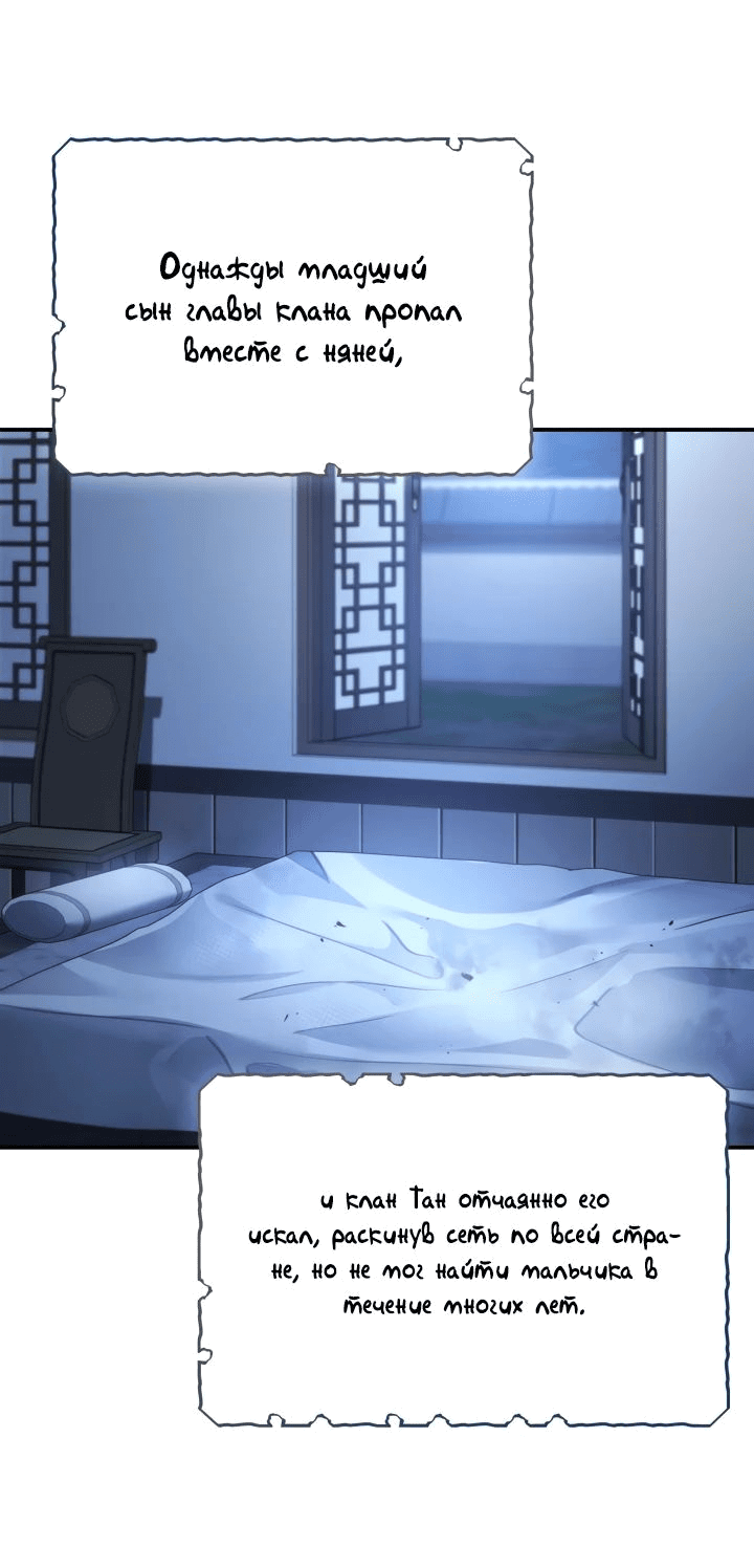 Манга Возрождение гильдии «Серебряное море» - Глава 30 Страница 26