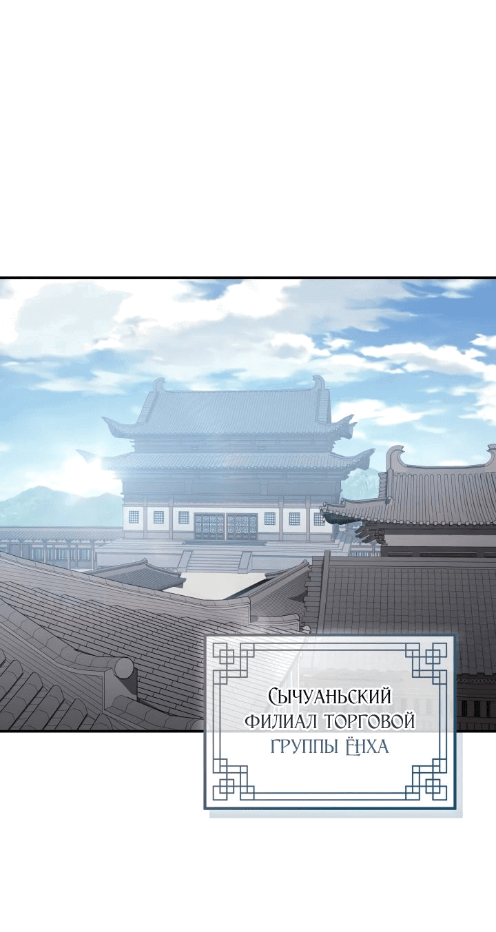 Манга Возрождение гильдии «Серебряное море» - Глава 31 Страница 50