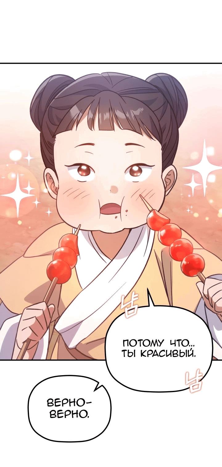 Манга Возрождение гильдии «Серебряное море» - Глава 31 Страница 17