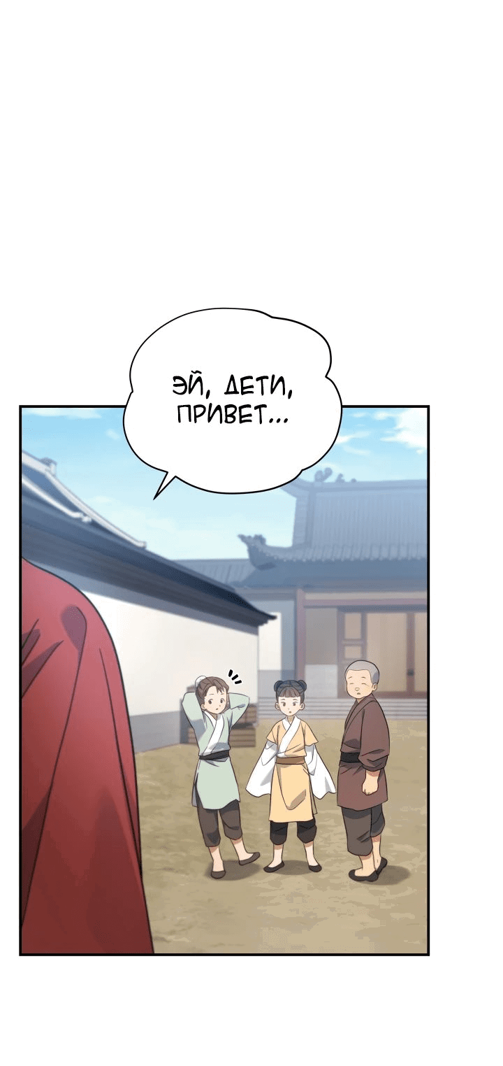 Манга Возрождение гильдии «Серебряное море» - Глава 31 Страница 9