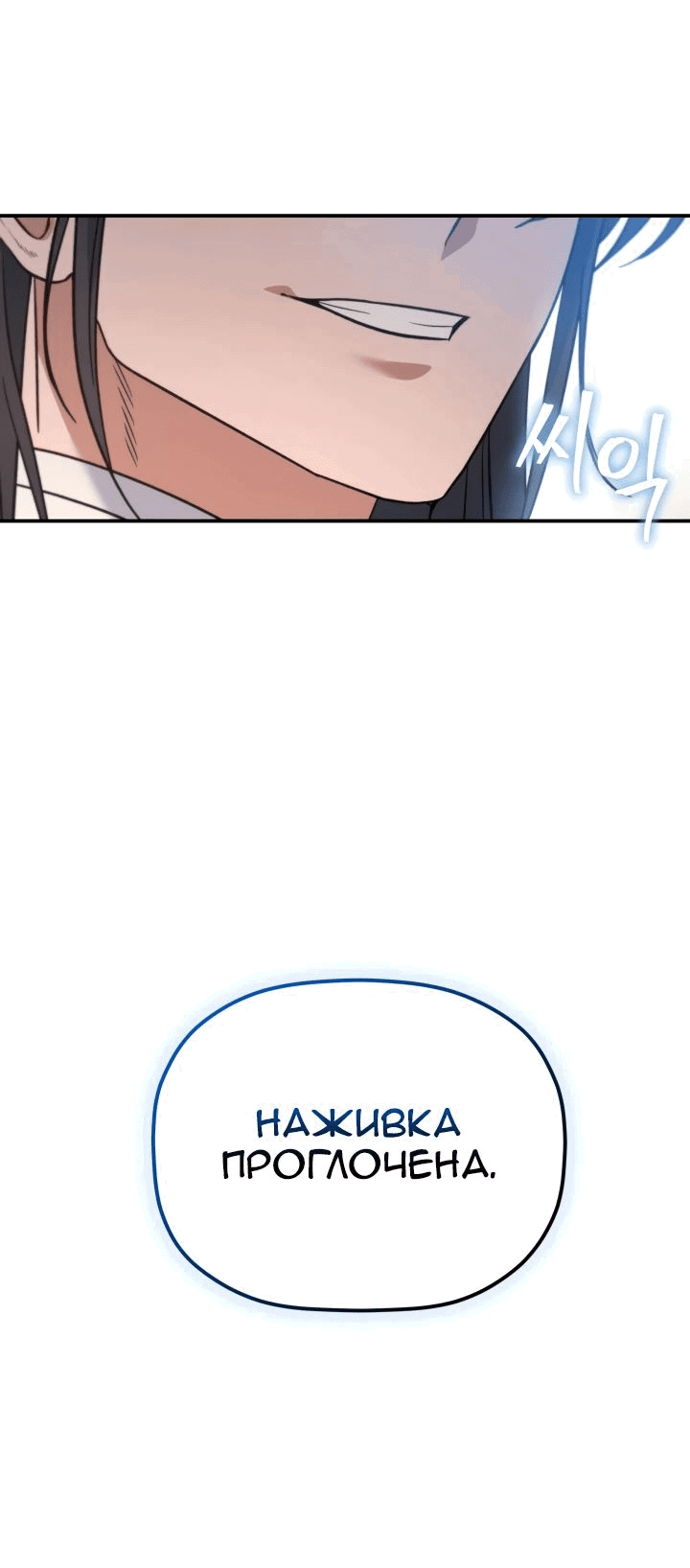 Манга Возрождение гильдии «Серебряное море» - Глава 31 Страница 31
