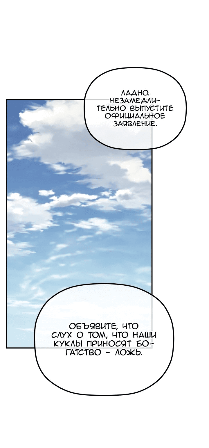 Манга Возрождение гильдии «Серебряное море» - Глава 31 Страница 38