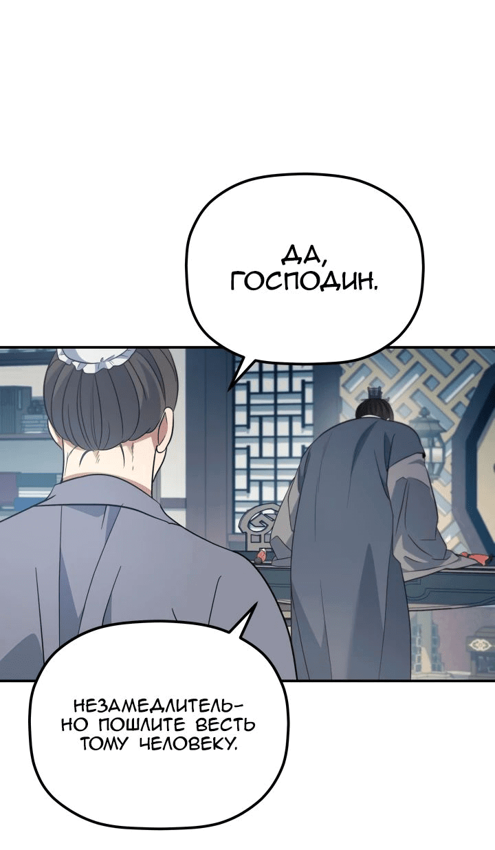 Манга Возрождение гильдии «Серебряное море» - Глава 31 Страница 69