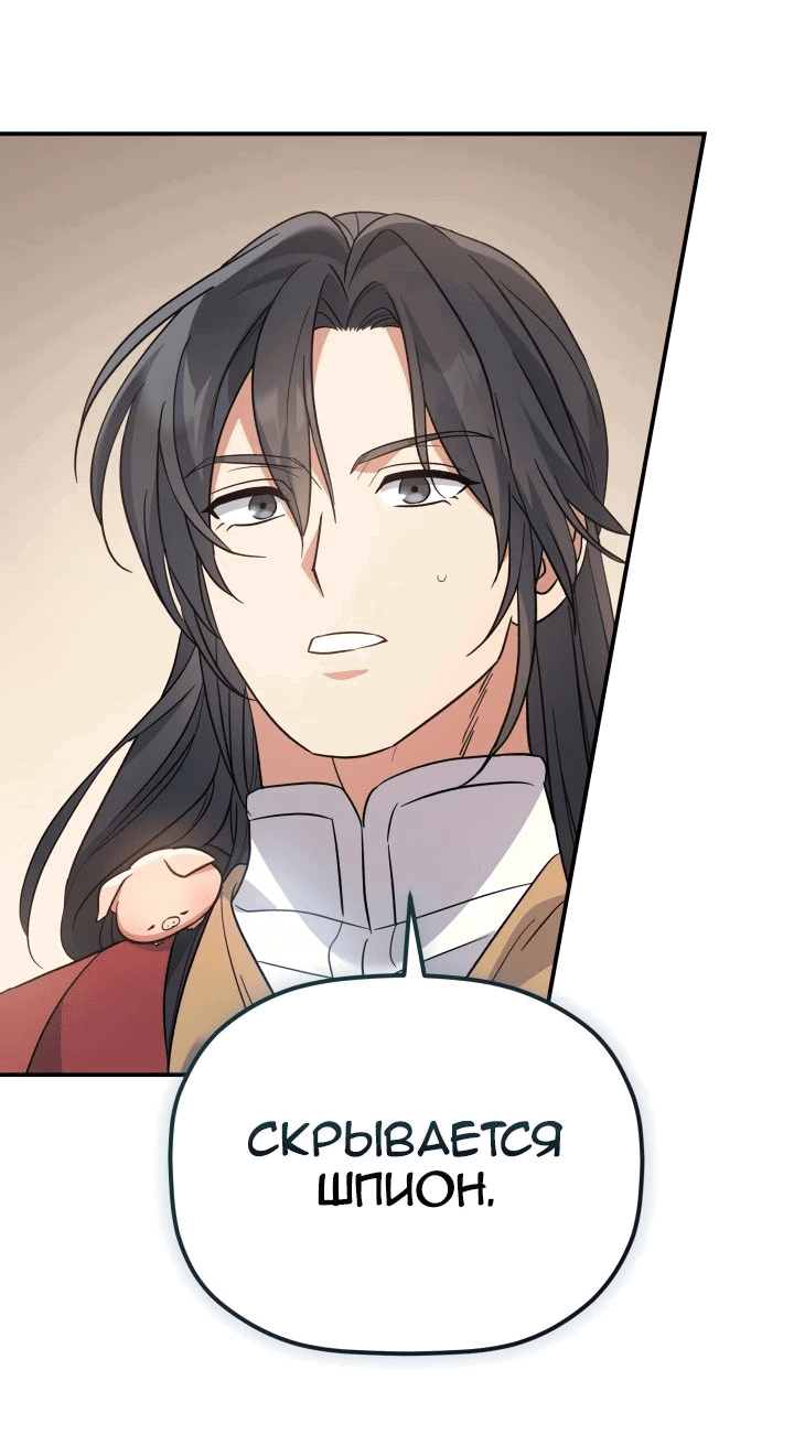 Манга Возрождение гильдии «Серебряное море» - Глава 31 Страница 72