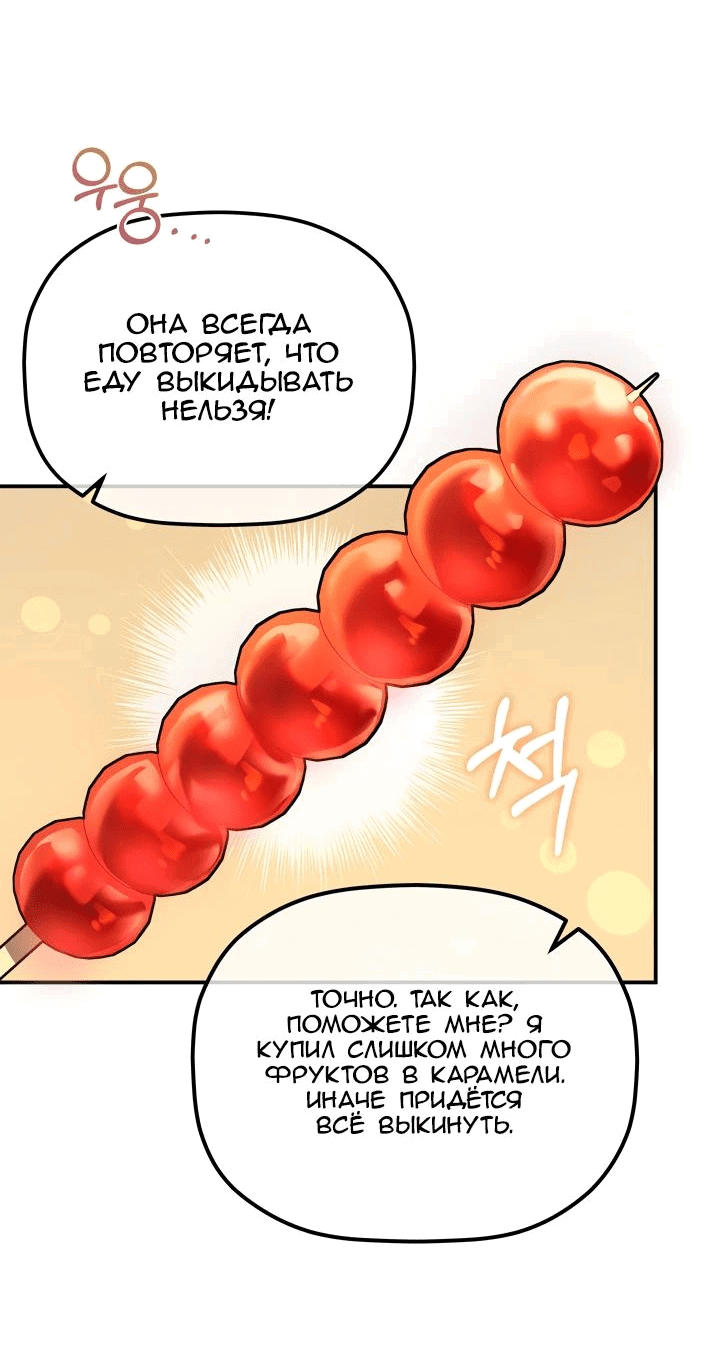 Манга Возрождение гильдии «Серебряное море» - Глава 31 Страница 12