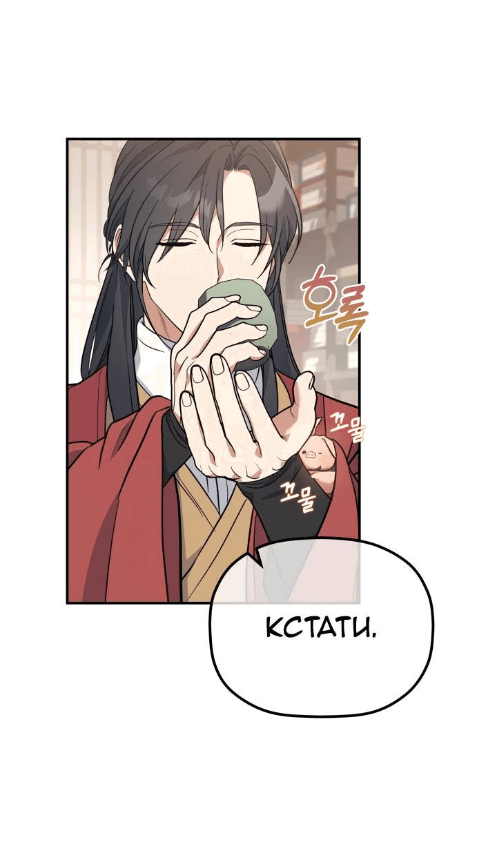 Манга Возрождение гильдии «Серебряное море» - Глава 31 Страница 57