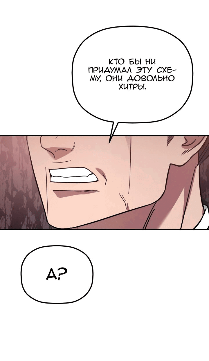 Манга Возрождение гильдии «Серебряное море» - Глава 31 Страница 26