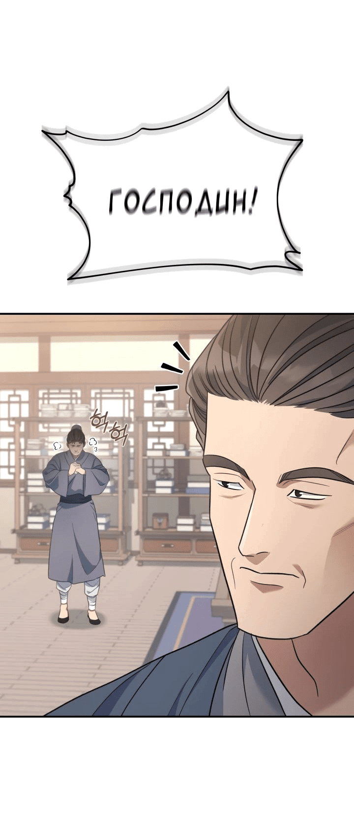 Манга Возрождение гильдии «Серебряное море» - Глава 31 Страница 3