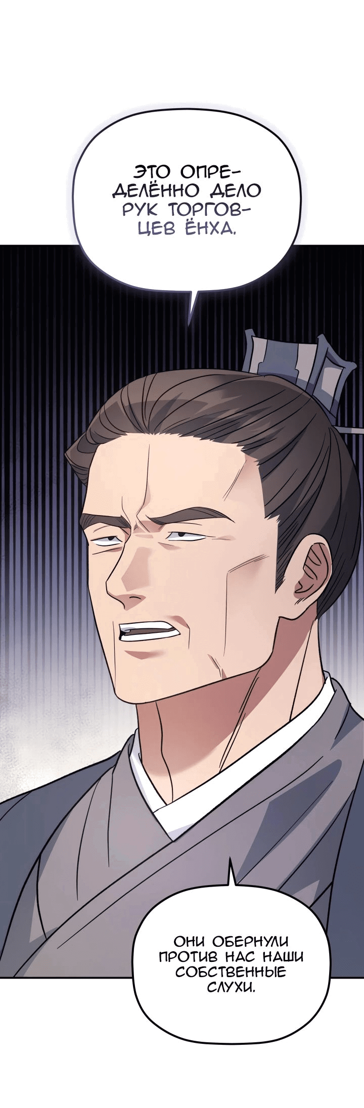 Манга Возрождение гильдии «Серебряное море» - Глава 31 Страница 27