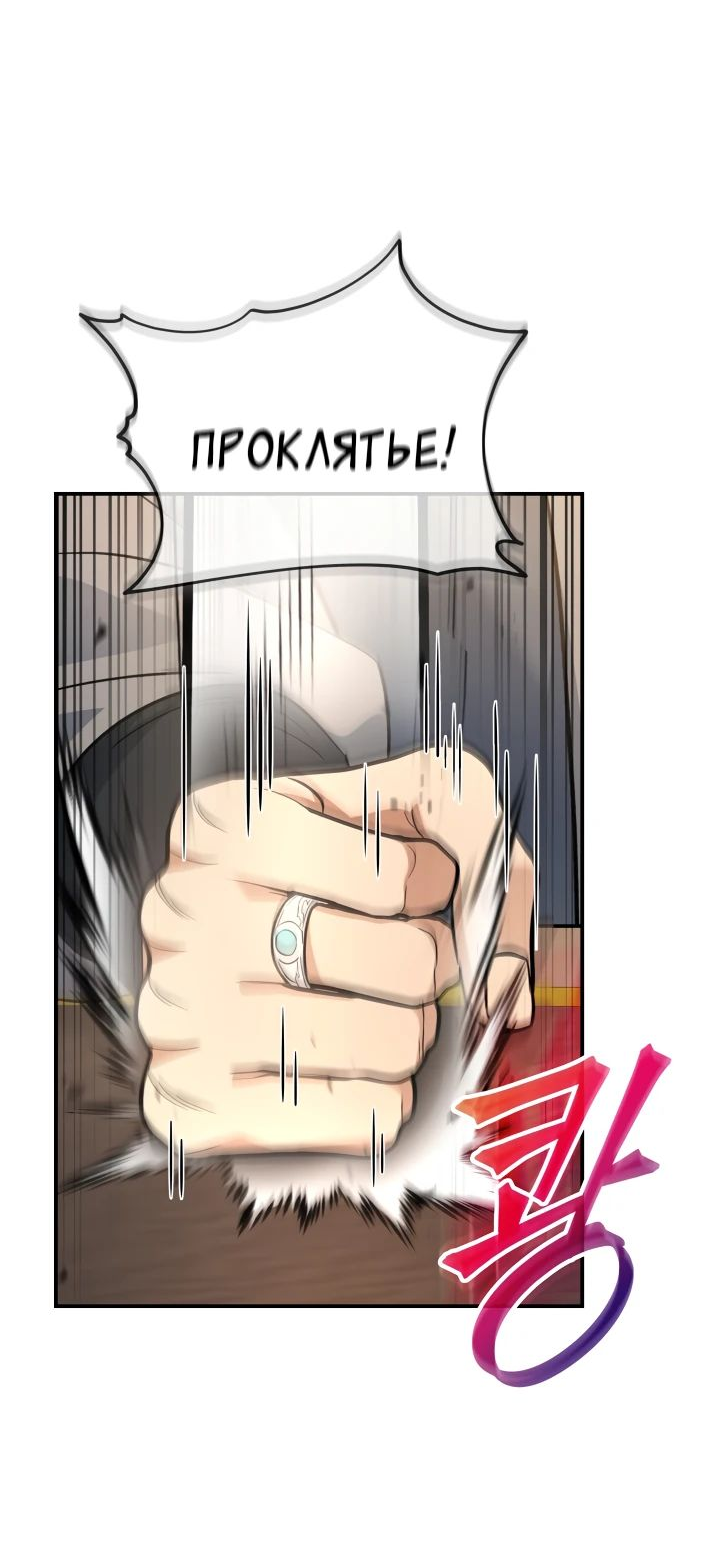 Манга Возрождение гильдии «Серебряное море» - Глава 31 Страница 32