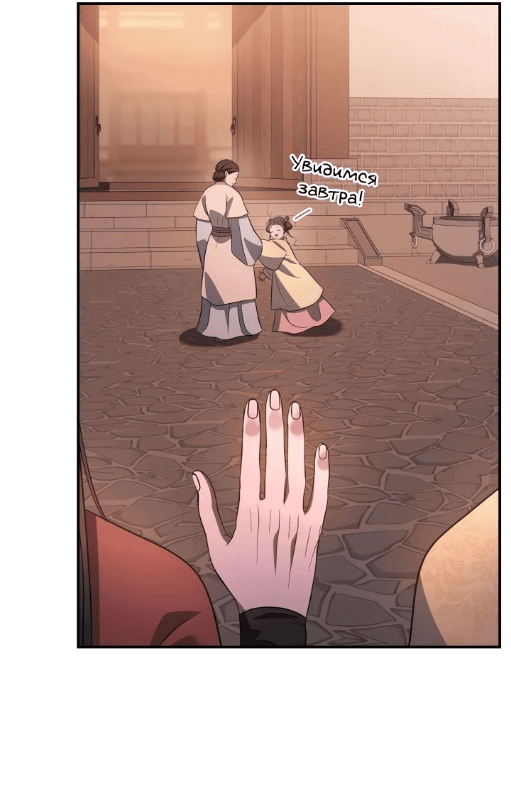 Манга Возрождение гильдии «Серебряное море» - Глава 32 Страница 33