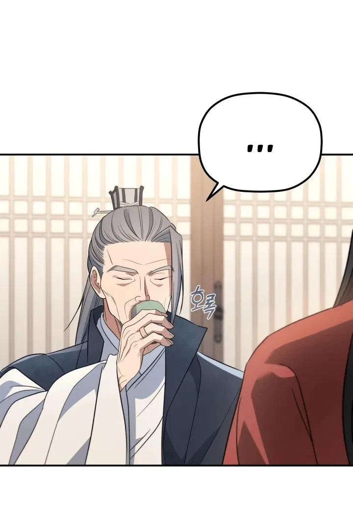 Манга Возрождение гильдии «Серебряное море» - Глава 32 Страница 2