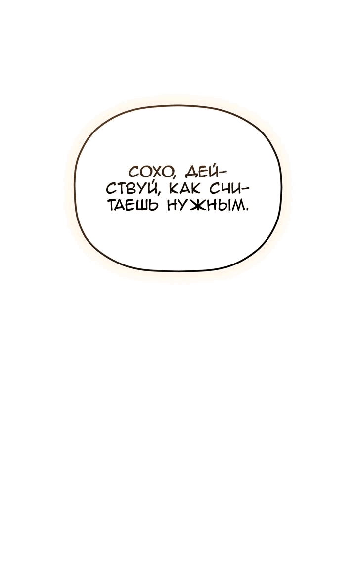 Манга Возрождение гильдии «Серебряное море» - Глава 32 Страница 16