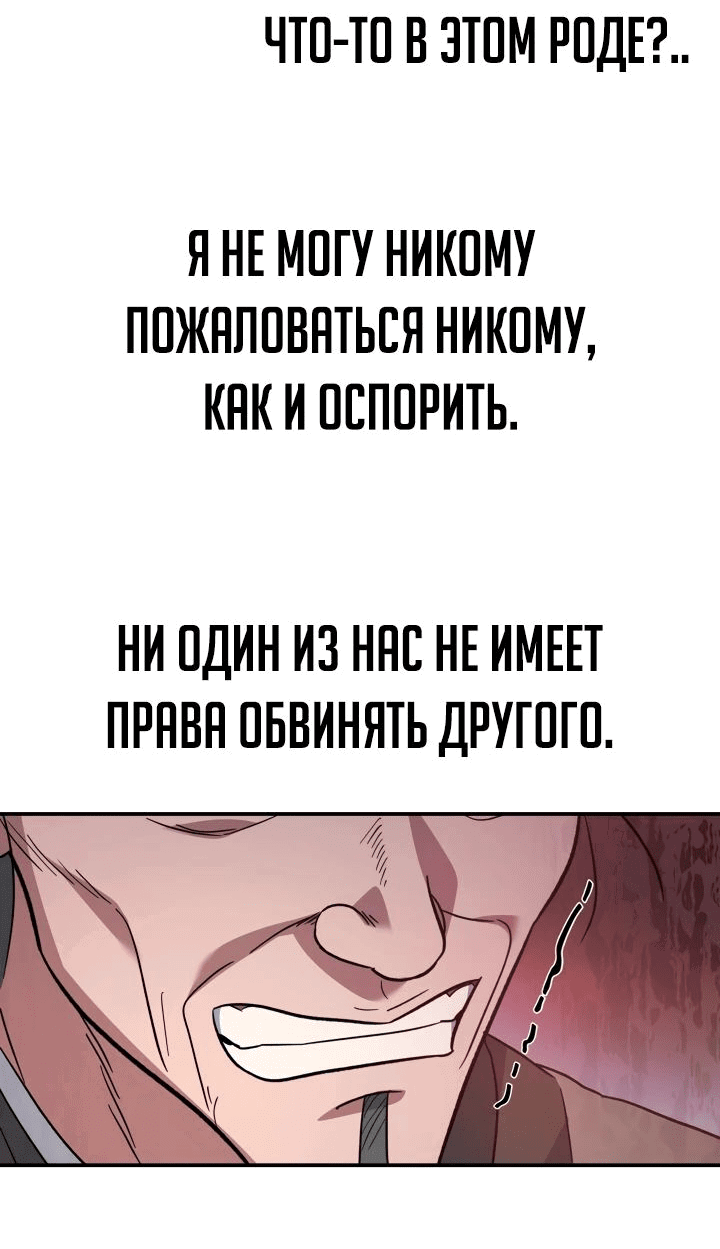 Манга Возрождение гильдии «Серебряное море» - Глава 32 Страница 69