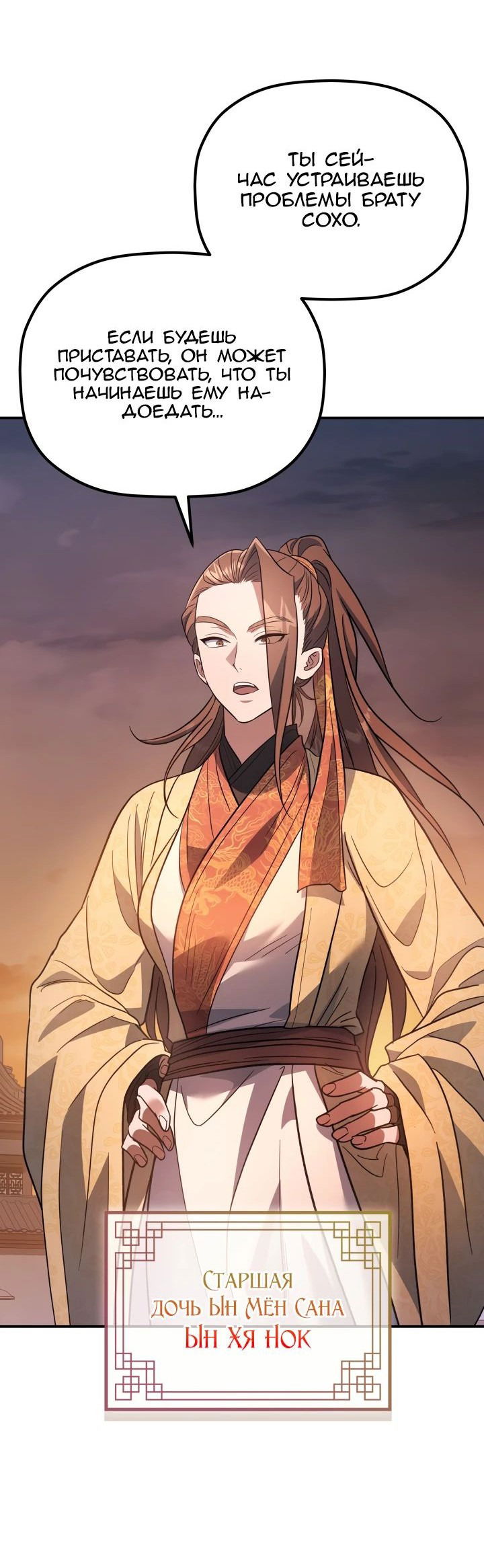 Манга Возрождение гильдии «Серебряное море» - Глава 32 Страница 29