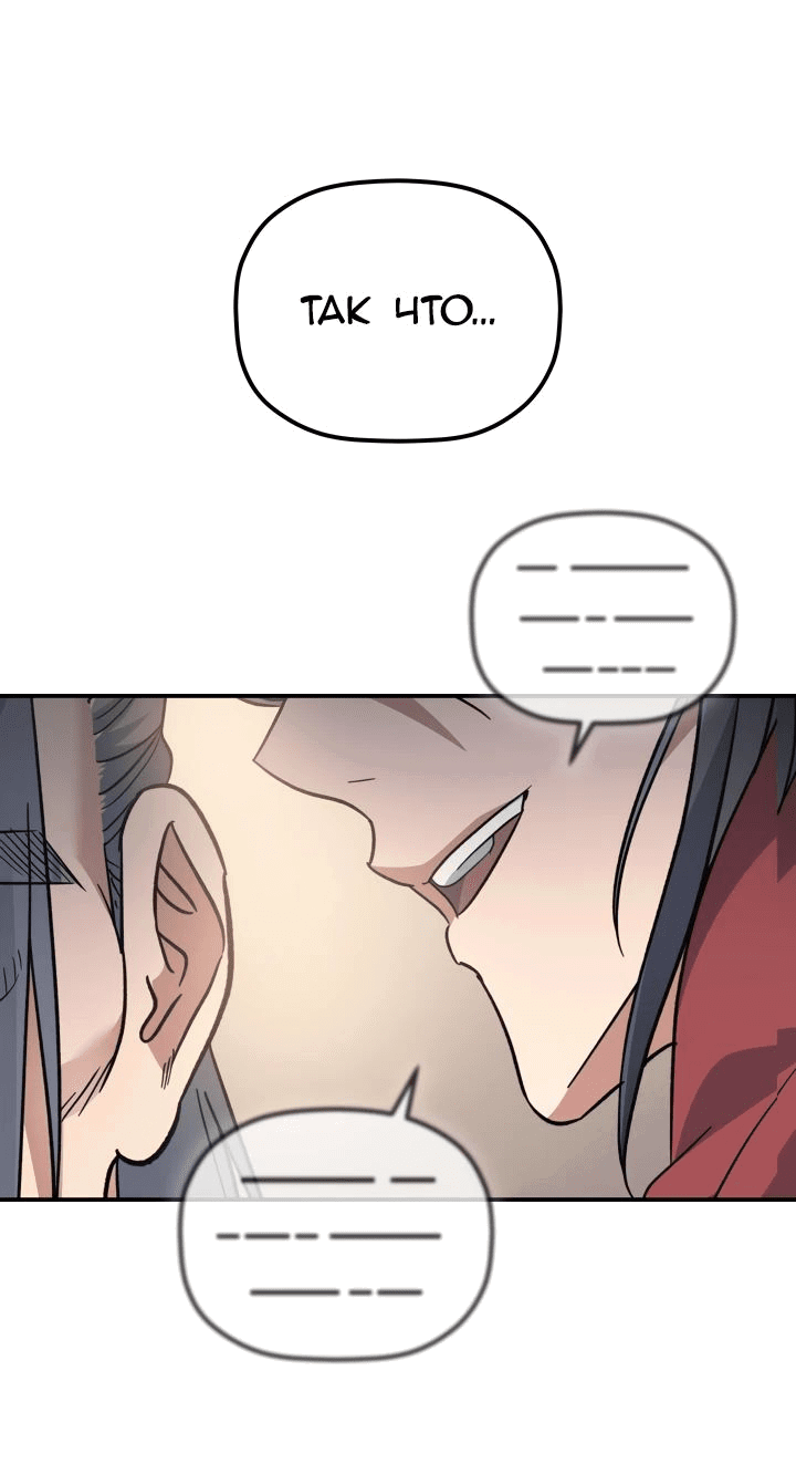 Манга Возрождение гильдии «Серебряное море» - Глава 32 Страница 14