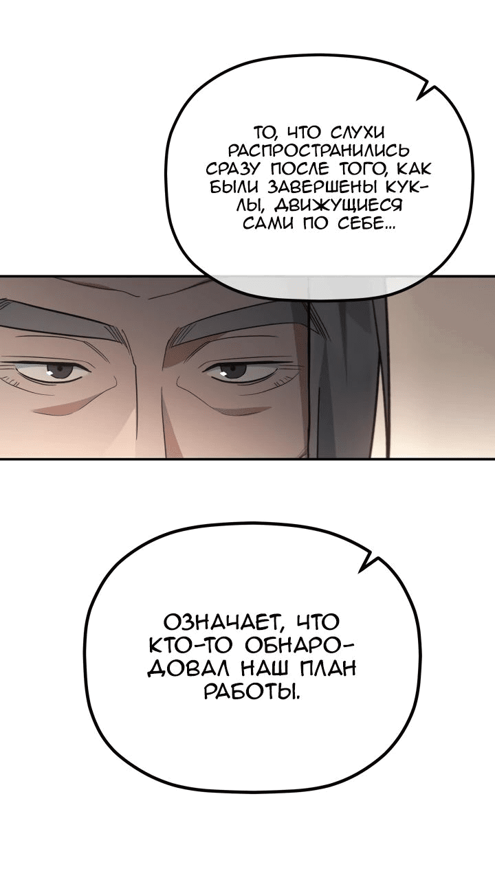 Манга Возрождение гильдии «Серебряное море» - Глава 32 Страница 4