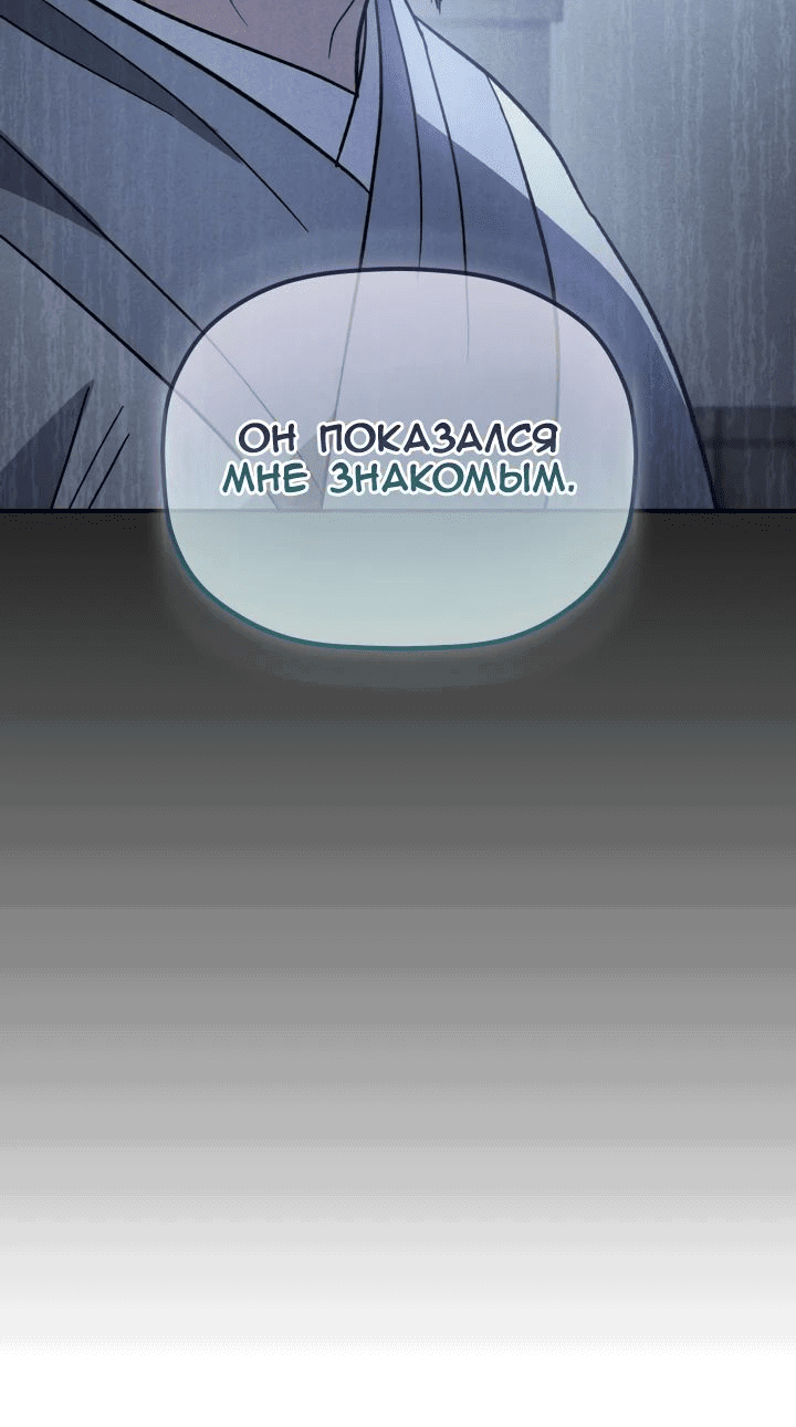 Манга Возрождение гильдии «Серебряное море» - Глава 32 Страница 42