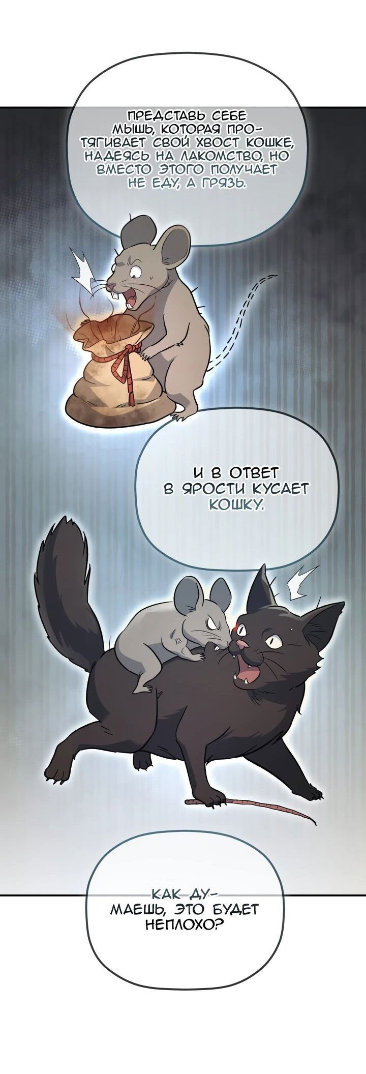 Манга Возрождение гильдии «Серебряное море» - Глава 32 Страница 13