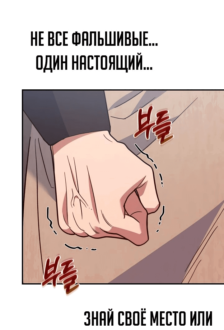 Манга Возрождение гильдии «Серебряное море» - Глава 32 Страница 68