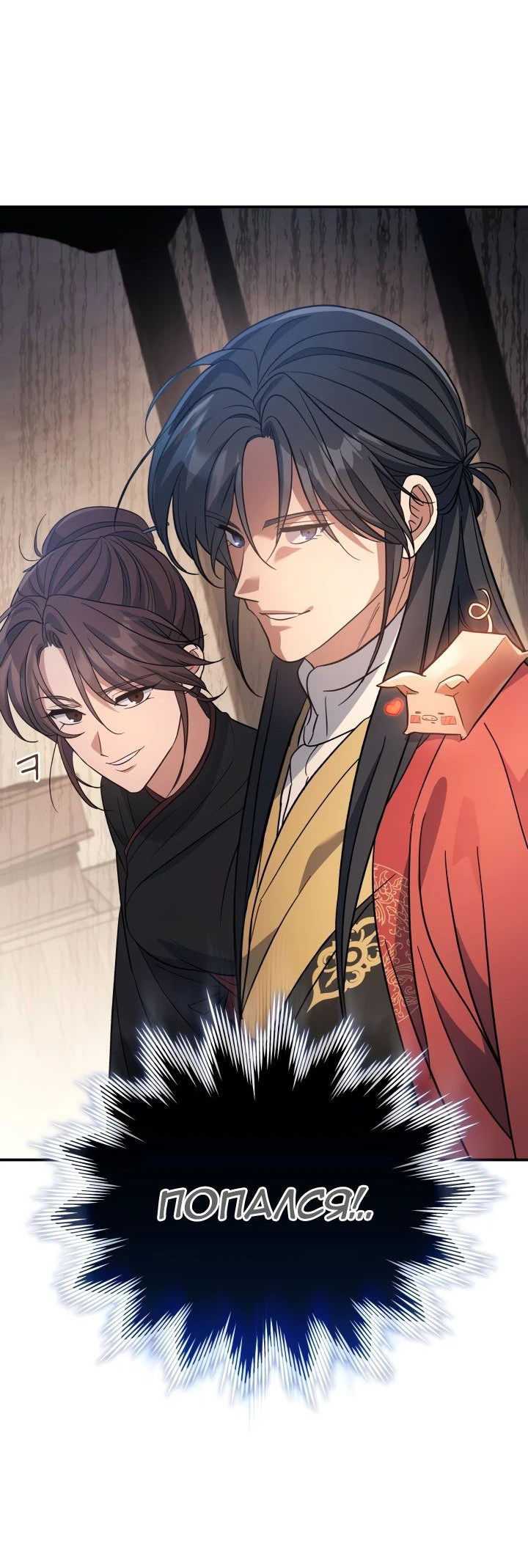 Манга Возрождение гильдии «Серебряное море» - Глава 32 Страница 72