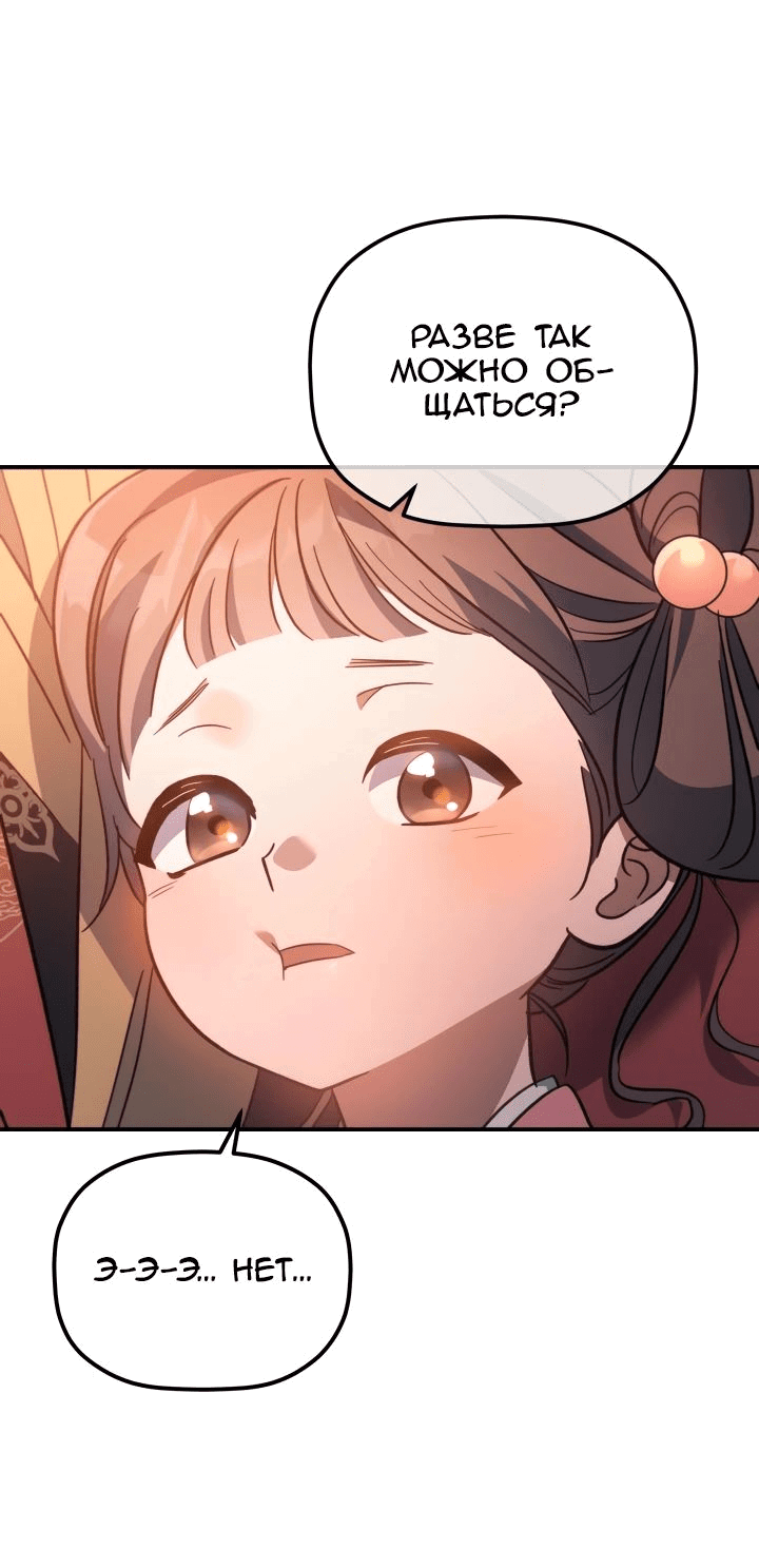 Манга Возрождение гильдии «Серебряное море» - Глава 32 Страница 30