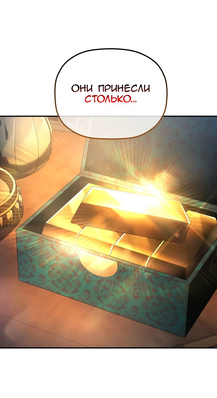 Манга Возрождение гильдии «Серебряное море» - Глава 32 Страница 60