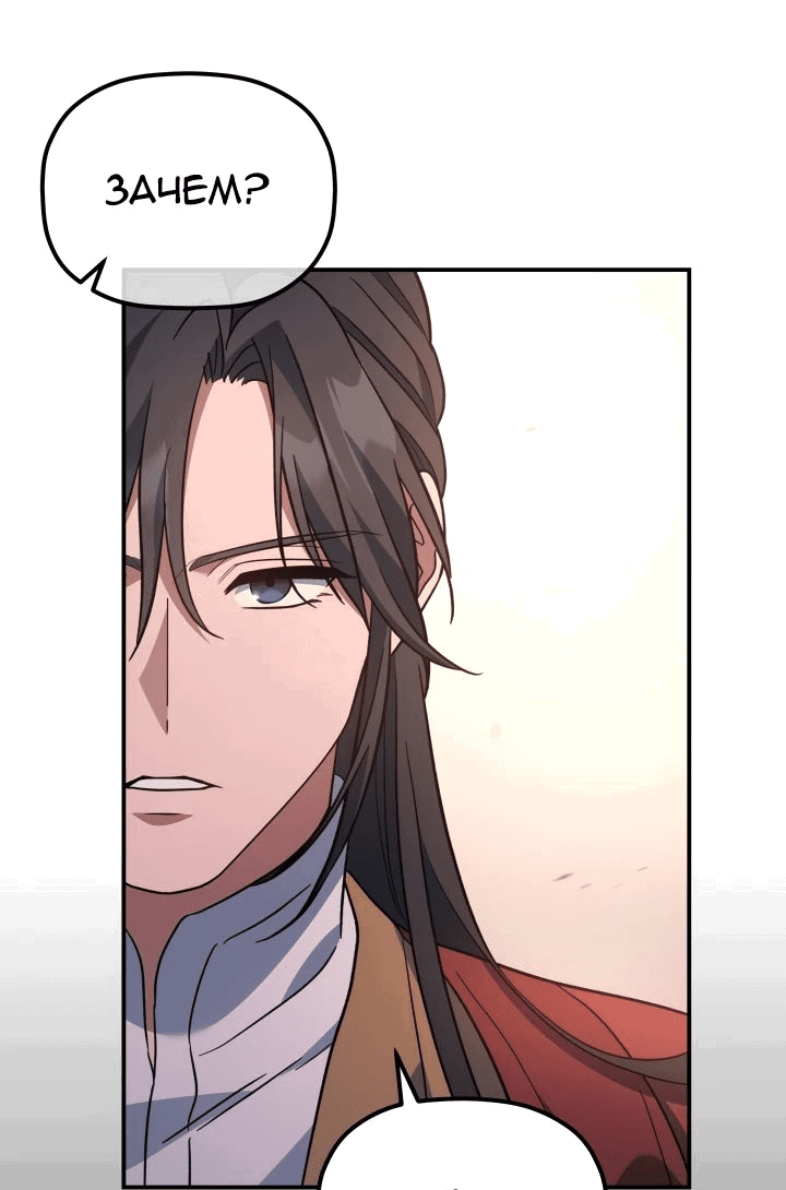 Манга Возрождение гильдии «Серебряное море» - Глава 32 Страница 40