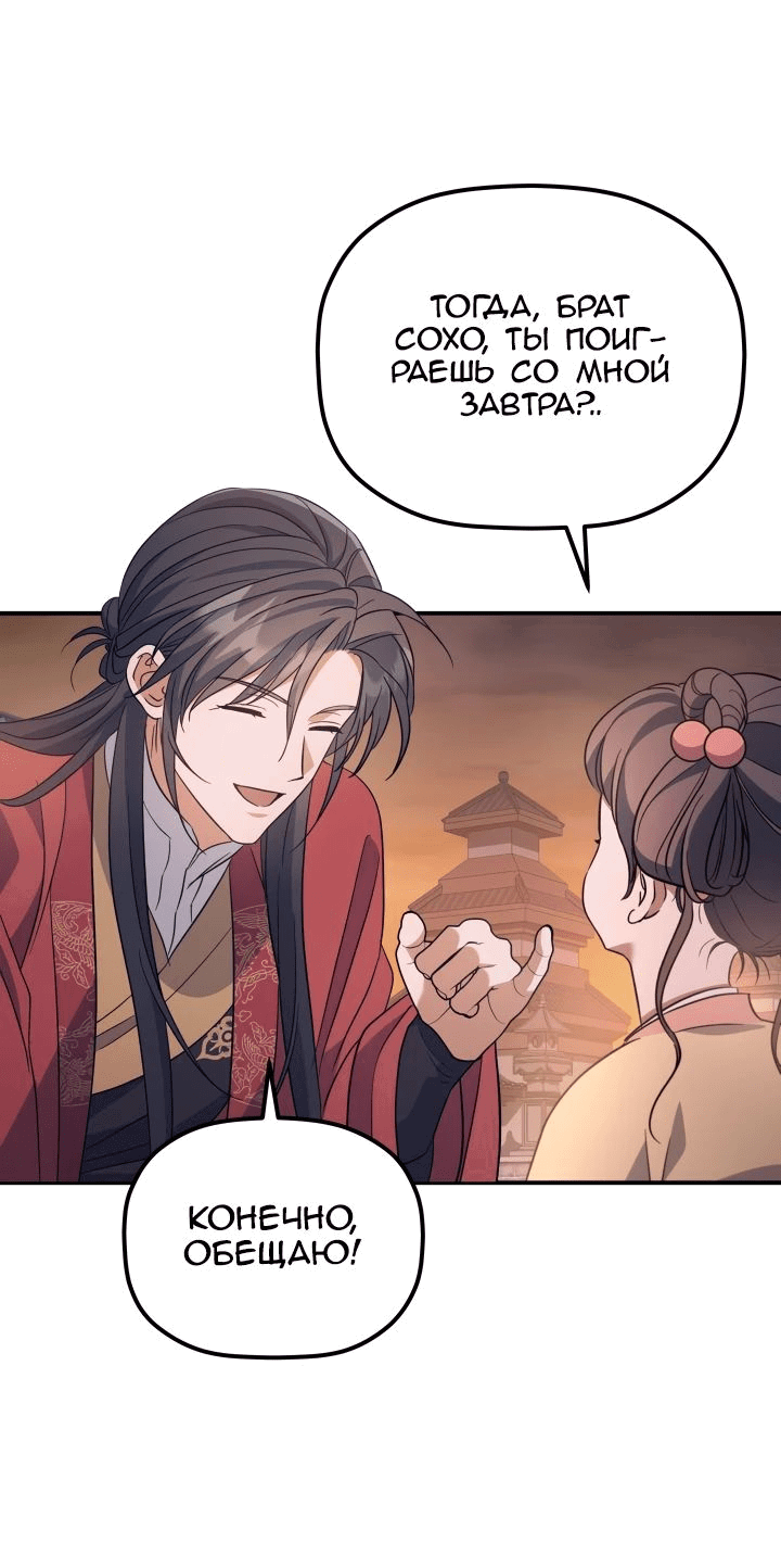 Манга Возрождение гильдии «Серебряное море» - Глава 32 Страница 31