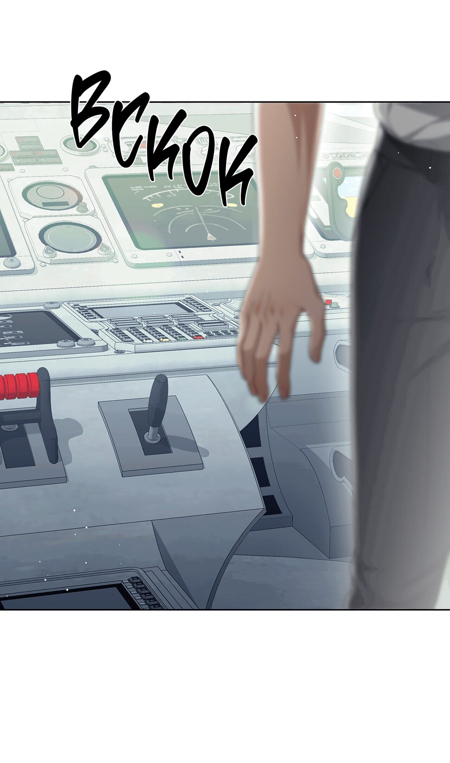 Манга Полёт в один конец - Глава 17 Страница 49